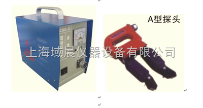 磁粉探伤仪CDX-III